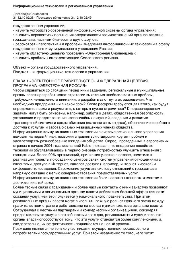 Контрольная работа по теме Цели, задачи и практика выполнения государственной программы 